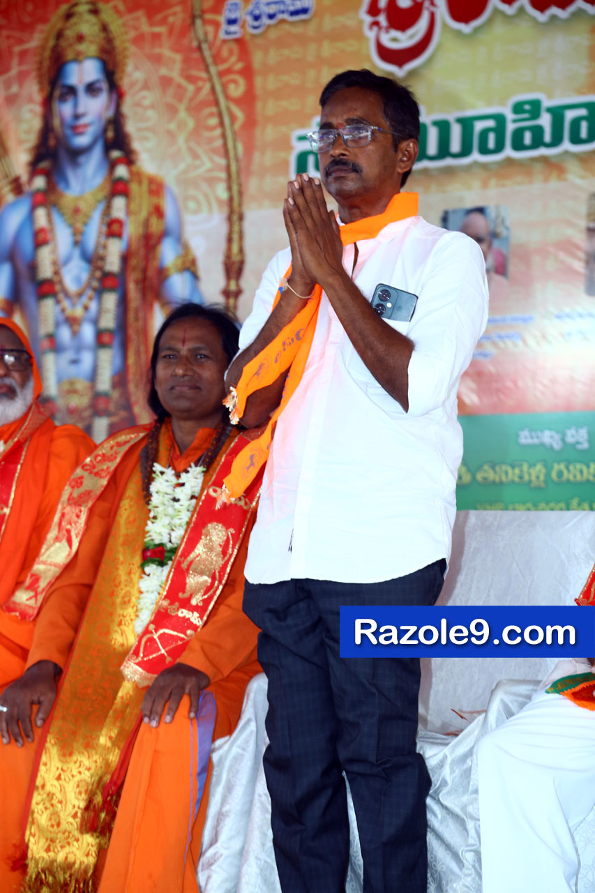 శ్రీ రామకోటి పూర్ణాహుతి మహోత్సవం - అమలాపురం